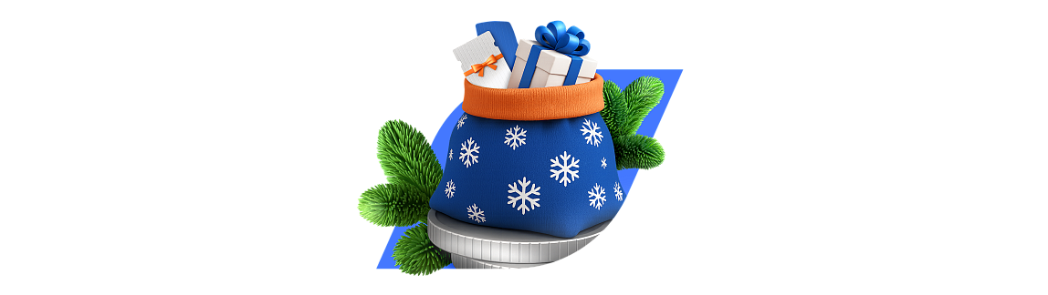 На Деда Мороза надейся, а ИИС-3 пополняй